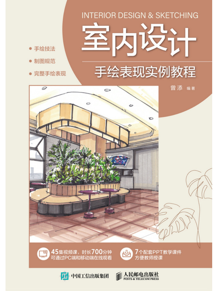 Tutorial de ilustración dibuja - Interior Design Illustration reseña y precio